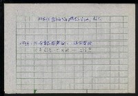 主要名稱：台灣諺語賞析圖檔，第108張，共121張