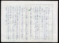 主要名稱：台灣俚諺集覽的「用字」研究圖檔，第8張，共11張