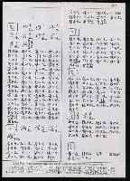 主要名稱：臺灣漢語辭典 s（手抄稿影本） 圖檔，第3張，共135張