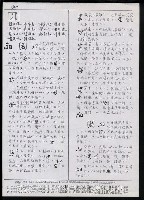 主要名稱：臺灣漢語辭典 s（手抄稿影本） 圖檔，第4張，共135張