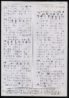 主要名稱：臺灣漢語辭典 s（手抄稿影本） 圖檔，第5張，共135張