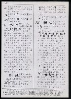 主要名稱：臺灣漢語辭典 s（手抄稿影本） 圖檔，第6張，共135張