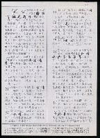 主要名稱：臺灣漢語辭典 s（手抄稿影本） 圖檔，第7張，共135張
