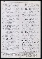 主要名稱：臺灣漢語辭典 s（手抄稿影本） 圖檔，第8張，共135張