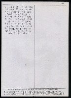 主要名稱：臺灣漢語辭典 s（手抄稿影本） 圖檔，第9張，共135張