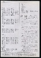 主要名稱：臺灣漢語辭典 s（手抄稿影本） 圖檔，第10張，共135張