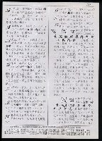 主要名稱：臺灣漢語辭典 s（手抄稿影本） 圖檔，第11張，共135張