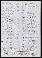 主要名稱：臺灣漢語辭典 s（手抄稿影本） 圖檔，第12張，共135張