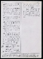 主要名稱：臺灣漢語辭典 s（手抄稿影本） 圖檔，第13張，共135張