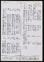 主要名稱：臺灣漢語辭典 s（手抄稿影本） 圖檔，第14張，共135張