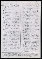 主要名稱：臺灣漢語辭典 s（手抄稿影本） 圖檔，第15張，共135張