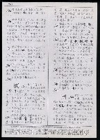 主要名稱：臺灣漢語辭典 s（手抄稿影本） 圖檔，第16張，共135張