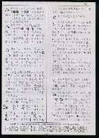 主要名稱：臺灣漢語辭典 s（手抄稿影本） 圖檔，第17張，共135張