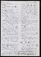 主要名稱：臺灣漢語辭典 s（手抄稿影本） 圖檔，第19張，共135張