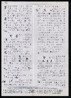 主要名稱：臺灣漢語辭典 s（手抄稿影本） 圖檔，第20張，共135張
