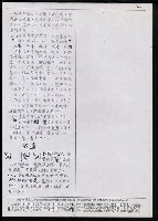 主要名稱：臺灣漢語辭典 s（手抄稿影本） 圖檔，第21張，共135張