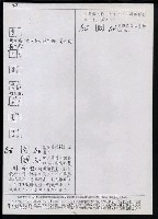 主要名稱：臺灣漢語辭典 s（手抄稿影本） 圖檔，第22張，共135張