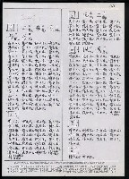 主要名稱：臺灣漢語辭典 s（手抄稿影本） 圖檔，第23張，共135張