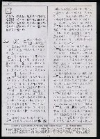 主要名稱：臺灣漢語辭典 s（手抄稿影本） 圖檔，第24張，共135張