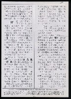 主要名稱：臺灣漢語辭典 s（手抄稿影本） 圖檔，第25張，共135張