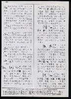 主要名稱：臺灣漢語辭典 s（手抄稿影本） 圖檔，第26張，共135張