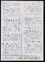 主要名稱：臺灣漢語辭典 s（手抄稿影本） 圖檔，第27張，共135張