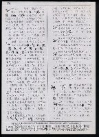 主要名稱：臺灣漢語辭典 s（手抄稿影本） 圖檔，第28張，共135張