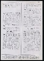 主要名稱：臺灣漢語辭典 s（手抄稿影本） 圖檔，第29張，共135張