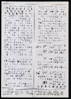 主要名稱：臺灣漢語辭典 s（手抄稿影本） 圖檔，第30張，共135張