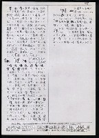 主要名稱：臺灣漢語辭典 s（手抄稿影本） 圖檔，第31張，共135張