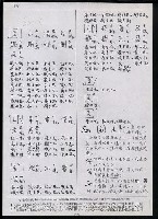 主要名稱：臺灣漢語辭典 s（手抄稿影本） 圖檔，第32張，共135張