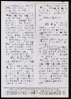 主要名稱：臺灣漢語辭典 s（手抄稿影本） 圖檔，第33張，共135張