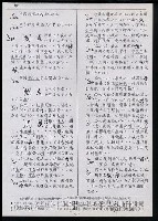 主要名稱：臺灣漢語辭典 s（手抄稿影本） 圖檔，第34張，共135張