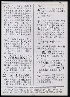 主要名稱：臺灣漢語辭典 s（手抄稿影本） 圖檔，第35張，共135張