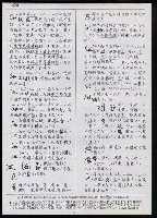主要名稱：臺灣漢語辭典 s（手抄稿影本） 圖檔，第36張，共135張