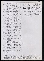 主要名稱：臺灣漢語辭典 s（手抄稿影本） 圖檔，第37張，共135張