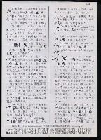 主要名稱：臺灣漢語辭典 s（手抄稿影本） 圖檔，第39張，共135張
