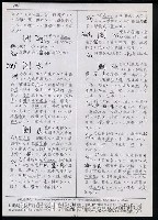 主要名稱：臺灣漢語辭典 s（手抄稿影本） 圖檔，第40張，共135張
