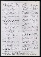 主要名稱：臺灣漢語辭典 s（手抄稿影本） 圖檔，第41張，共135張