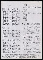 主要名稱：臺灣漢語辭典 s（手抄稿影本） 圖檔，第43張，共135張