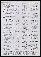 主要名稱：臺灣漢語辭典 s（手抄稿影本） 圖檔，第44張，共135張