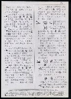 主要名稱：臺灣漢語辭典 s（手抄稿影本） 圖檔，第45張，共135張