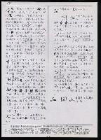 主要名稱：臺灣漢語辭典 s（手抄稿影本） 圖檔，第46張，共135張
