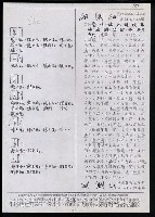 主要名稱：臺灣漢語辭典 s（手抄稿影本） 圖檔，第47張，共135張