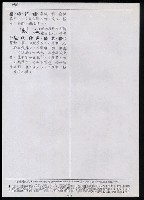 主要名稱：臺灣漢語辭典 s（手抄稿影本） 圖檔，第48張，共135張