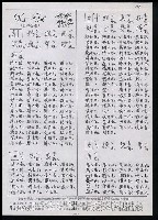 主要名稱：臺灣漢語辭典 s（手抄稿影本） 圖檔，第49張，共135張