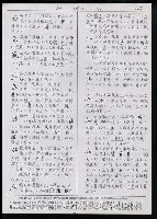 主要名稱：臺灣漢語辭典 s（手抄稿影本） 圖檔，第51張，共135張
