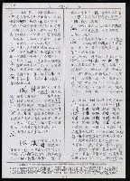主要名稱：臺灣漢語辭典 s（手抄稿影本） 圖檔，第52張，共135張