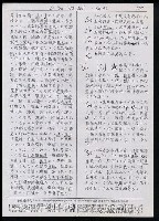 主要名稱：臺灣漢語辭典 s（手抄稿影本） 圖檔，第53張，共135張
