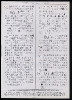 主要名稱：臺灣漢語辭典 s（手抄稿影本） 圖檔，第54張，共135張